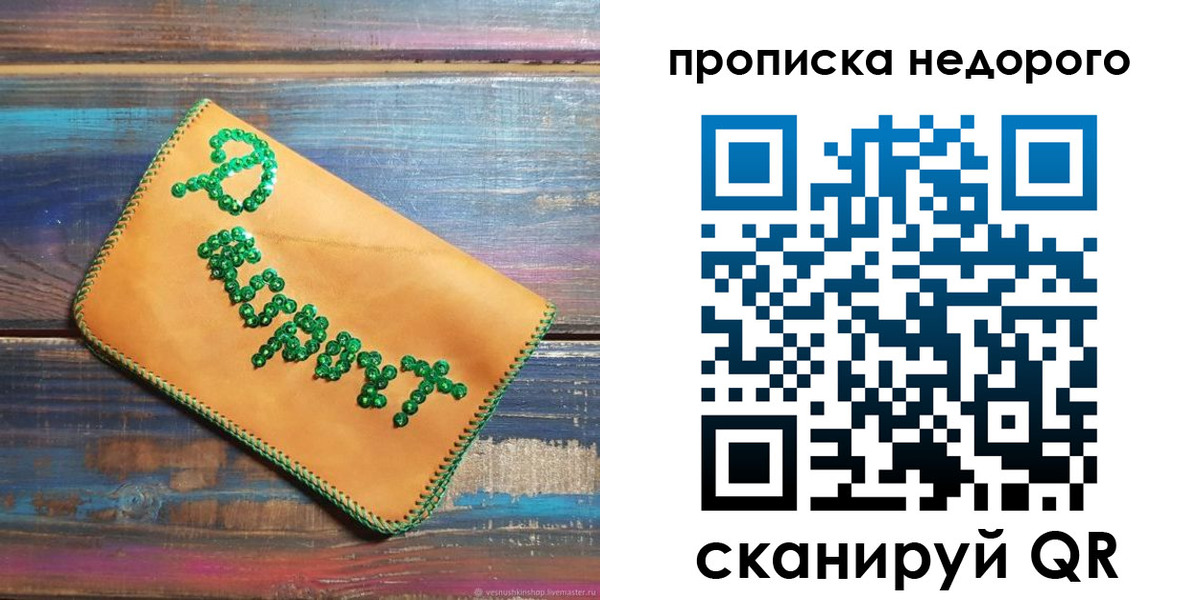 миграционный учет в Кремёнках