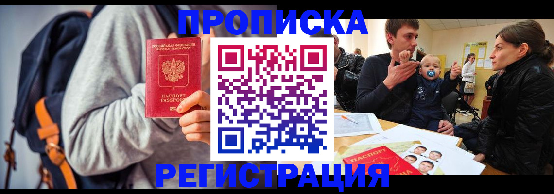 прописка гарантия в Кремёнках