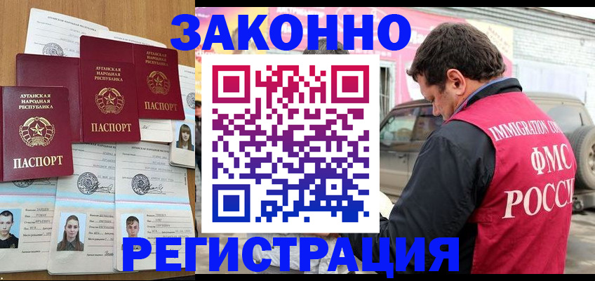 прописка от собственника в Кремёнках
