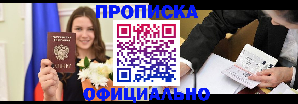 временная регистрация законно в Кремёнках