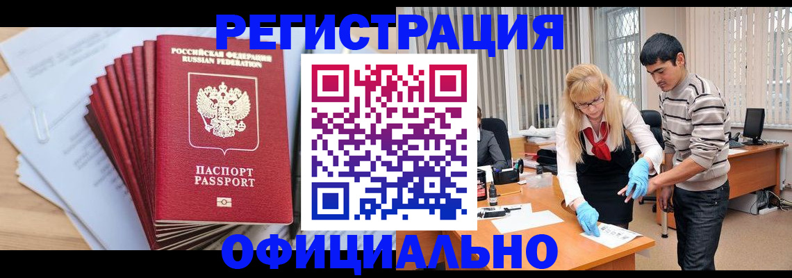 временная регистрация для всех в Кремёнках