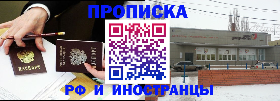 временная регистрация купить в Кремёнках